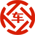 墨竹工卡昇腾云汽车抵押贷款公司 