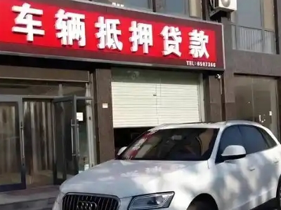 墨竹工卡不押车贷款办理条件是什么？